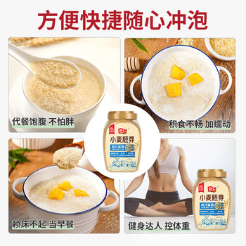 智仁 小麦胚芽 健康速食早餐 谷物天然高纤富硒代餐麦片 罐装1000克