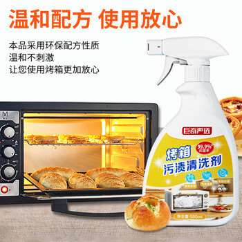 巨奇严选 蒸烤箱清洗剂500ml一体机内部清洗热水壶除垢剂微波炉清洁剂