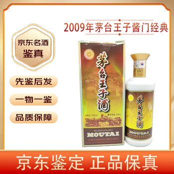 2009 年茅台 中国酒　白酒　古酒 贵州茅台酒飞天茅台2009年53度500ml 酱香型白酒收藏酒【价格图片