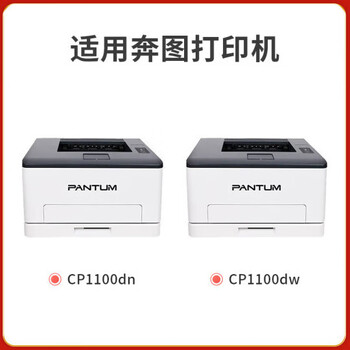 京呈PLUS版CTL-1100黄色硒鼓适用奔图CP1100 1100DN/DW CM1100DN/DW/ADN 1105dn碳墨粉盒硒鼓CTL-1100HY大容量黄
