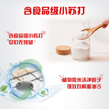 奥妙（OMO）【企业精选】厨房重油污净绿茶薄荷香型 480G
