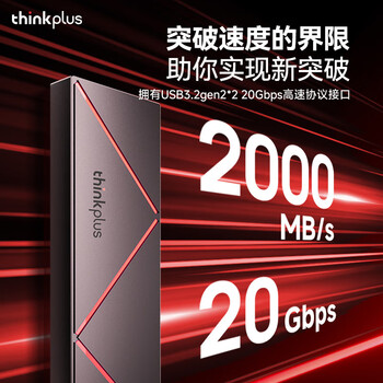 联想ThinkPlus UD210 512GB移动硬盘Type-c3.2 2000MB/s高速接口移动硬盘 512GB