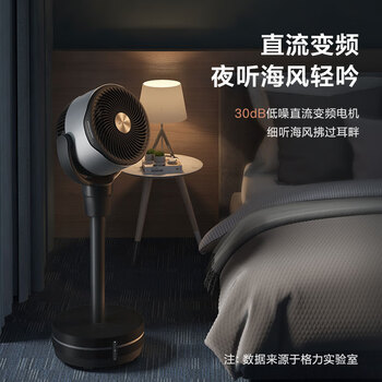 格力（GREE）【冷风循环】空气循环扇空调扇WiFi遥控摇头落地扇净化等离子除菌净化 KSZ-03X60DgZ