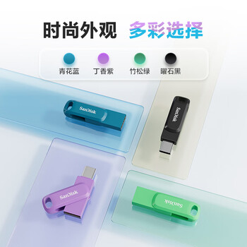 闪迪（SanDisk）256GB Type-C USB3.2 手机U盘DDC3紫色 读速高达400MB/s 自动备份 手机电脑两用 双接口大容量优盘