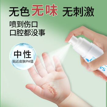 Sansei手部消毒液免洗洗手液旅行装婴儿宝宝杀菌便携喷雾无酒精可上飞机