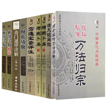 紫薇命盘解读价格报价行情- 京东