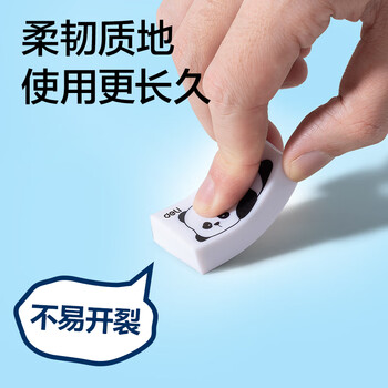 得力（deli）熊猫联名橡皮擦 4B 擦不留痕擦拭干净 萌趣可爱集屑易擦 大号 颜色随机发货 XM802高考祝福礼物