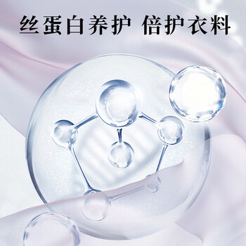 MCUN HOUSE真丝桑蚕丝专用洗衣液520ml1瓶牛奶丝天丝香云纱洗涤剂中性防褪色