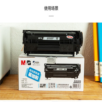 晨光（M&G）ADGN5219易加粉碳粉盒硒鼓 适用于HP1005/1020/3015/M1005MFP/M1319MFPCanonLBP2900 -MG-C2612AT-