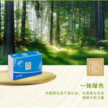 清风（HWM）质韧纯品1层三折200张擦手纸B915A  200张/包 20包/箱 