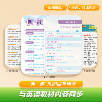 华夏万卷新版外研版三年级下册英语字帖国标体小学英语同步斜体手写体写字课英文练字帖小学生专用英语字帖