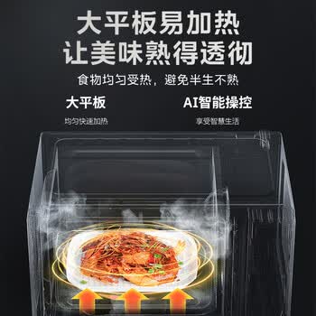 美的（Midea）微波炉 家用20升变频光波炉 平板式加热 高颜值杀菌除味速热智能解冻 PM20A4