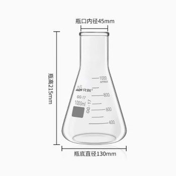 化科 直口三角烧瓶 锥形瓶 耐热玻璃三角烧瓶实验室三角烧杯 直口,1000ml