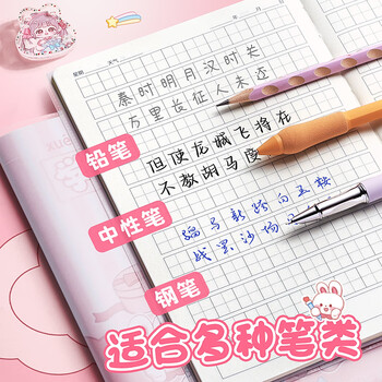 一丸咔 A5胶套日记本小学生一二三四五年级男孩女孩儿童专用可爱卡通方格本4本装 KBX-2256B课本