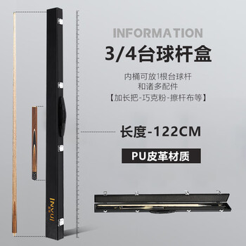 英辉（INVUI）台球杆盒四分之三分体黑八小头杆分体球杆杆包【不含球杆】