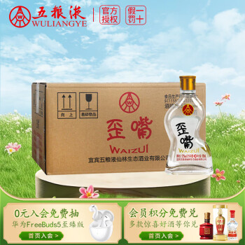 楽天市場】五粮液の通販