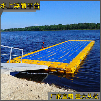 水上塑料浮筒码头钓鱼浮排河道浮桶平台钓台浮漂浮台户外鱼塘浮桥 蓝色浮筒【50X50X40CM】【图片 价格 品牌 报价】-京东