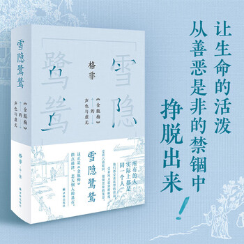 江南三部曲（新版） 3冊 格非 格非江南三部曲：人面桃花山河入梦春尽江南（套装共3册） by 格