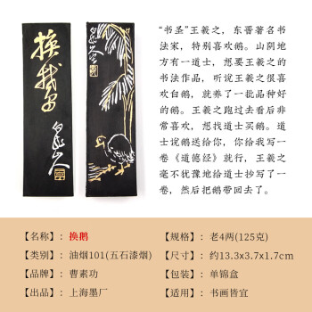 铁斋翁书画宝墨价格报价行情- 京东