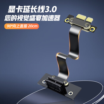 优越者PCI-E显卡延长线X1 PCIe 3.0 网卡/声卡/工控显卡/扩展卡竖装抗干扰180度转90度C1315A-20CM