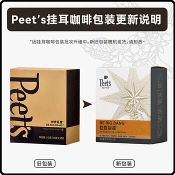 皮爷咖啡皮爷peets创世巨星挂耳滤泡式咖啡 中烘50g（10g*5包）【新包装】