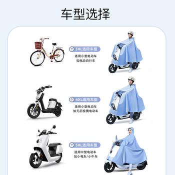 备美电动电瓶车加大加厚雨衣女款单人摩托自行车专用防飘防大暴雨雨披