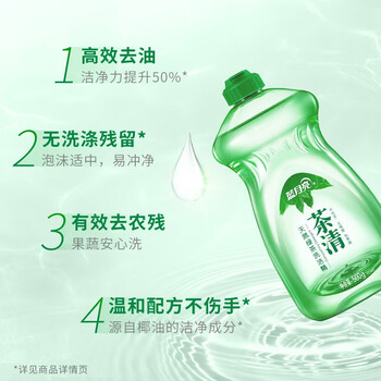 蓝月亮【店铺主推】洁净套装组合 清洁套装 洗洁精500g
