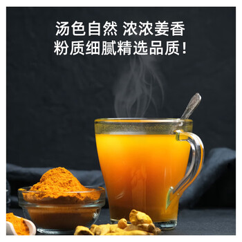 苏根 纯姜黄粉150g 肉桂粉咖啡专用 姜撞奶黄金奶健身调料烘焙冲