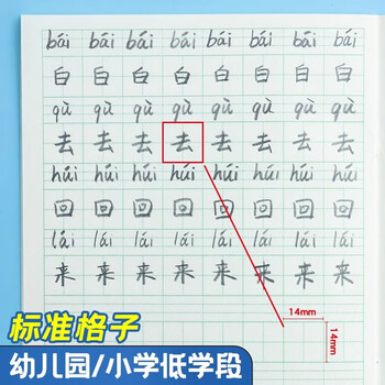 晨光（M&G）文具36K英语本 10行小学生作业本子抄书练习本英文本儿童14张10本装APNKN001E