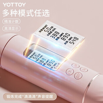 yottoy无绳跳绳 智能计数专业健身运动负重大球【无绳大球款】落樱粉