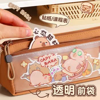 语季 高颜值 透明文具袋 卡皮巴拉三角笔袋 2026年新款 女生 双层前袋 礼物 小学生笔袋