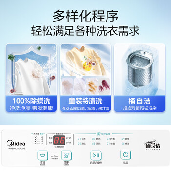 美的（Midea）波轮洗衣机全自动 3KG 迷你内衣婴儿洗衣机 健康除螨 MB30V21EPLUS  京东自营