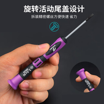 拓伏锐（TOPFORZA）一字螺丝刀小号精密螺丝批起子改锥笔记本拆机维修工具 SD-05S01