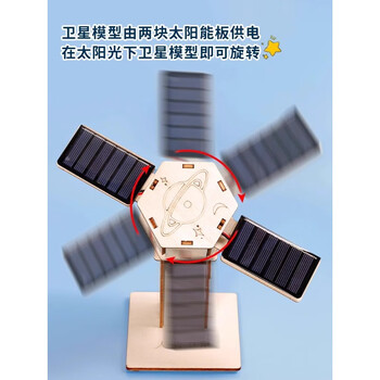 名遇卫星模型手工制作材料科学7-10岁儿童小实验套装diy手工制作航天模型幼儿园科技手工制作材料包