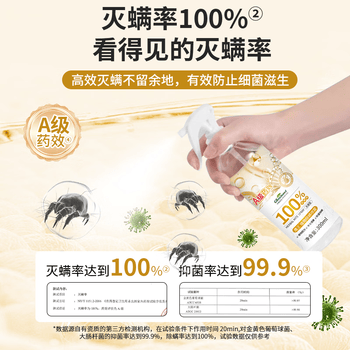 鹰王除螨喷雾300ml无香 免洗植物防尘螨皂包螨立净床上贴除螨虫喷雾剂