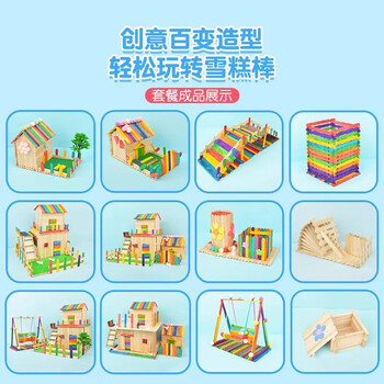 佳茉雪糕棒手工diy制作木板材料幼儿园儿童手工模型木片冰棒棍木棍彩色100支儿童元宵三八女神妇女节