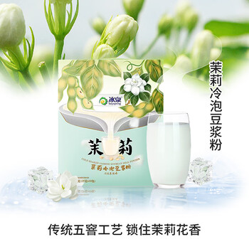 冰泉茉莉豆浆250g(10条)鲜花豆浆微甜清新高蛋白早餐下午茶非转基因 冰泉茉莉豆浆250g(10条)鲜花豆浆微甜清新高蛋白早餐下午茶非转基因