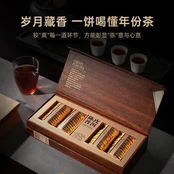 华祥苑茶叶 10年新会陈皮普洱 8年普洱熟茶 端午父亲节茶饼茶叶礼盒240g