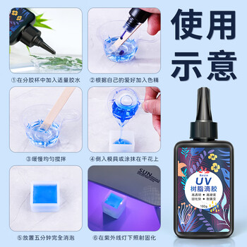 ANERGOO 安尔固uv滴胶高透明紫外线光固化手工diy流麻水晶封层制作材料热缩片手机壳干花标本树脂硬胶耐黄免配比