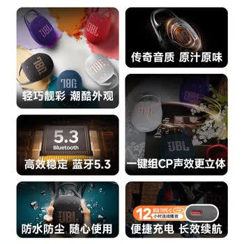 JBL CLIP5 户外蓝牙音箱 IP67防水防尘 宽口竖钩卡扣 蓝牙5.3 Typc-c充电 音乐盒五代蓝牙音响 烟影紫