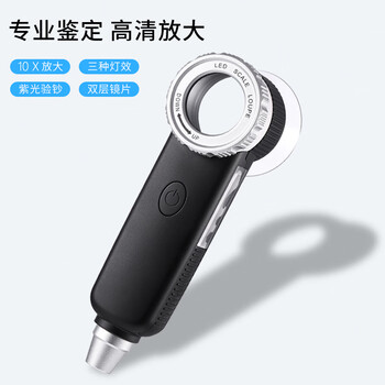星微光学鉴定放大镜多功能带强光照明高清专业级鉴定古玩文玩珠宝烟酒放大镜带紫光灯鉴别