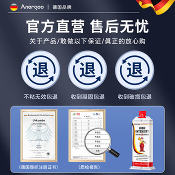 ANERGOO 安尔固ab胶水强力胶粘金属和塑料铁陶瓷不锈钢玻璃大理石木头瓷砖多功能高强度快干环氧树脂万能胶水