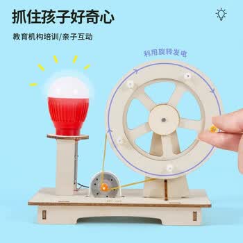 佳茉DIY手摇发电机科学小实验套装手工制作小学生实验材料包物理启蒙亲子动手实践暑期实验小型