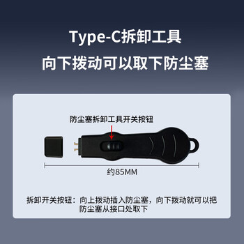 索厉 TYPE- C端口锁物理安全锁接口锁 可拆卸带钥匙 接口防盗防尘/工具3把+白色塞子50个装/20523