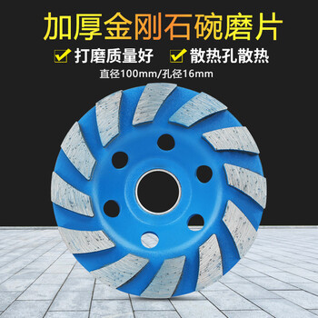 水泥石材墙壁地面混凝土打磨加厚锋利稳定实用金刚石碗磨片角磨机