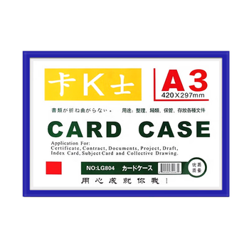 迪麦佳磁性硬胶套 A3蓝色1个 卡K士卡套文件套展示贴磁吸仓库卡磁力贴文件框磁性标识牌