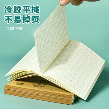 多利博士造句本36k20张作业本9格9行小学生一二年级北京学校指定标准软抄本日记本加厚护眼【2本起售】