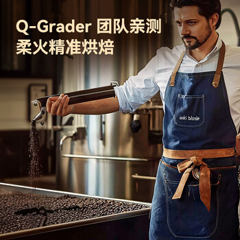 京东京造鲜来多金奖意式拼配咖啡豆1kg低酸醇厚油脂顺滑手冲阿拉比卡深度