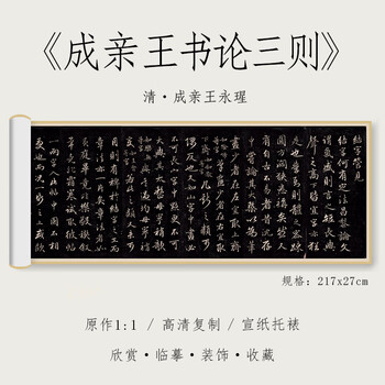 爱新觉罗书法价格报价行情- 京东