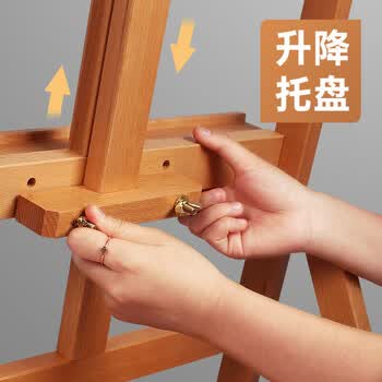 蒙玛特（MontMarte）画架榉木抽屉式折叠油画架素描画板示架加12色60ML手指画VXD1美育工具